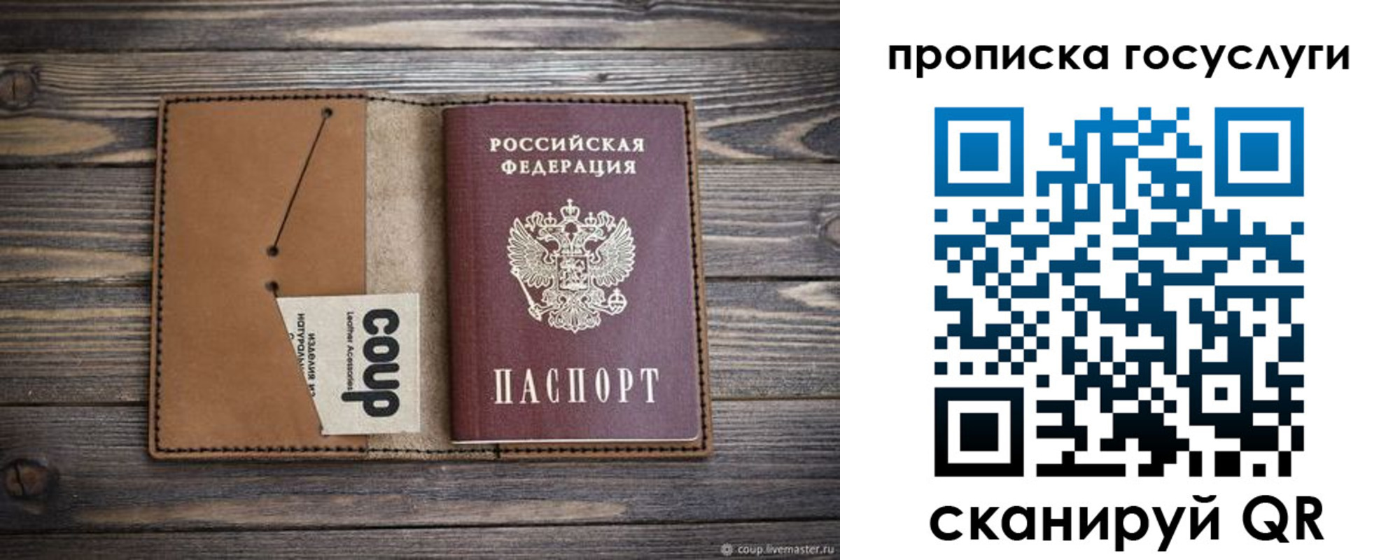 прописка гарантия в Комсомольске-на-Амуре
