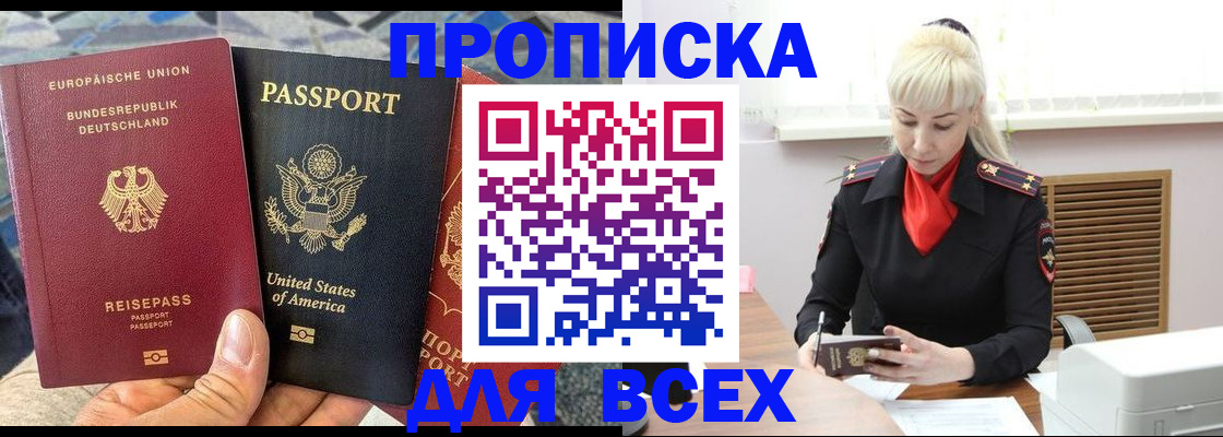 временная регистрация законно в Комсомольске-на-Амуре